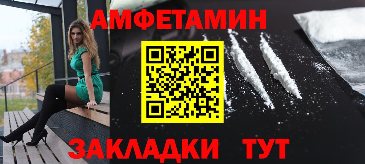 Амфетамин 98% Приморско-Ахтарск