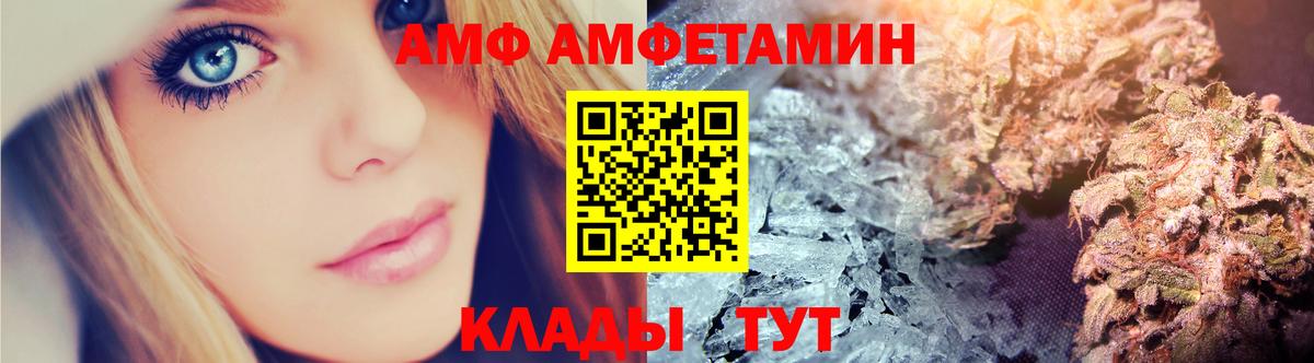 Amphetamine 98%  Вход с VPN  Amphetamine  Приморско-Ахтарск 