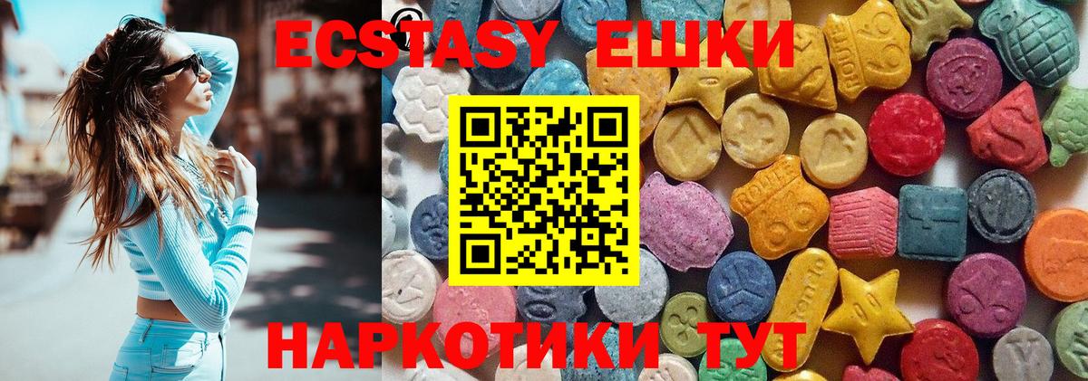 darknet формула  Вход с VPN  Приморско-Ахтарск  МЕГА онион  Экстази Punisher  ЭКСТАЗИ  Ecstasy Дубай 