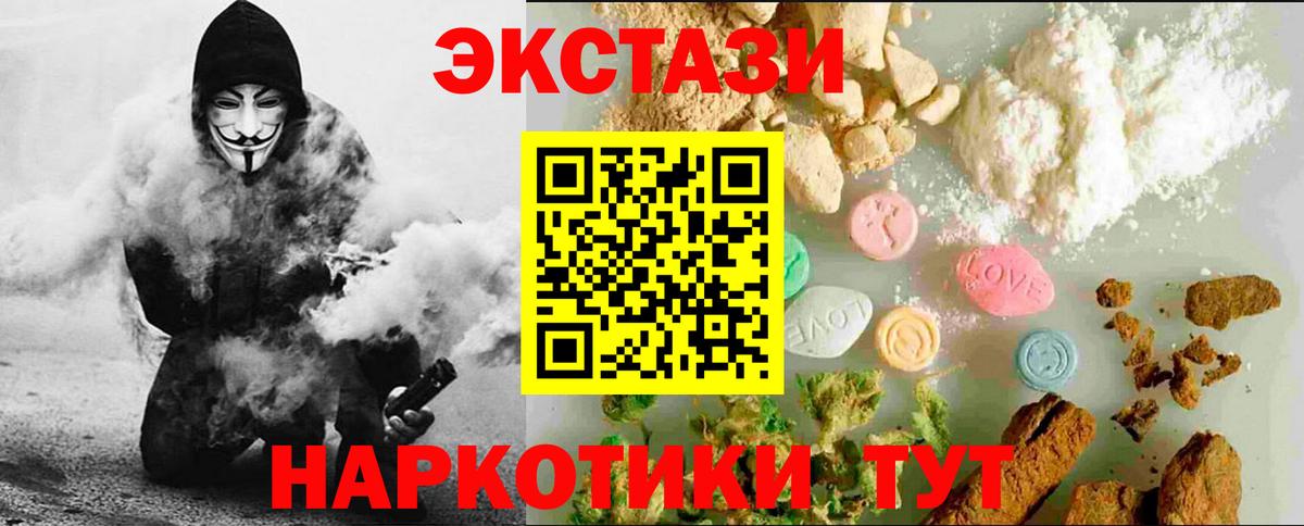 Ecstasy ешки Приморско-Ахтарск