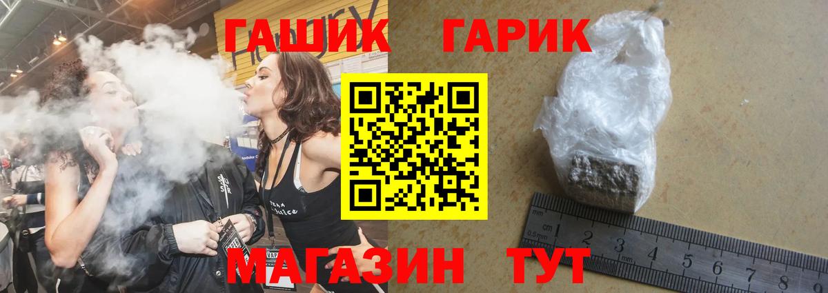 Гашиш Cannabis  ГАШ  Гашиш хэш  Приморско-Ахтарск  Вход с VPN 