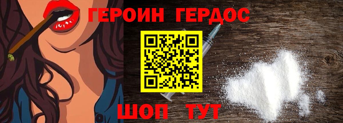 Героин афганец  ГЕРОИН  Приморско-Ахтарск  Вход с VPN 