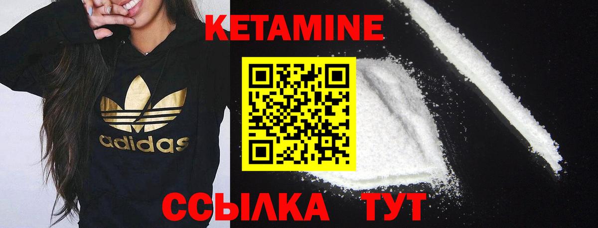 Кетамин VHQ  Кетамин ketamine  Приморско-Ахтарск  Вход с VPN 