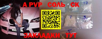 мяу мяу кристалл Пенза