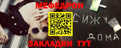 мяу мяу кристалл Пенза
