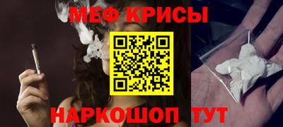 мяу мяу кристалл Пенза