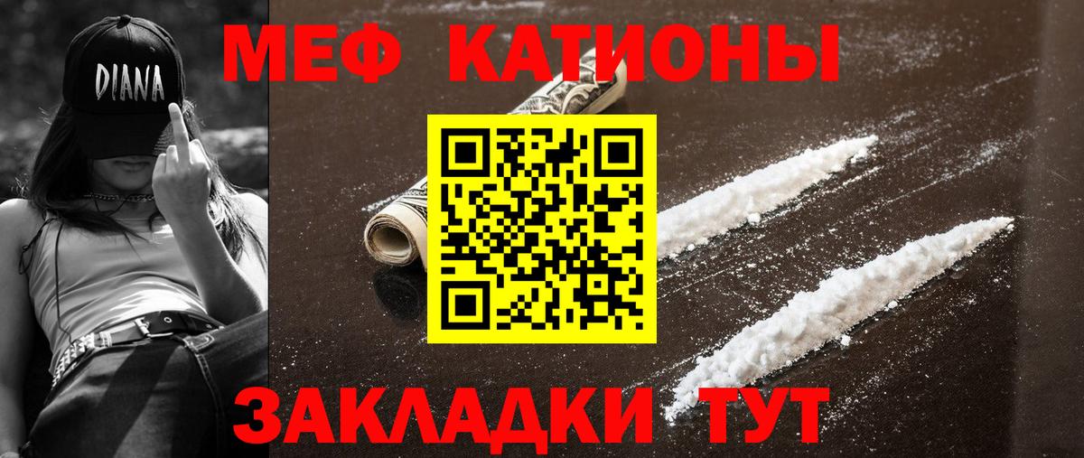 Меф мяу мяу Приморско-Ахтарск