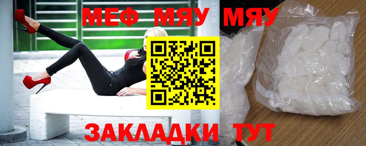 Мефедрон  МЕФ 4 MMC  Вход с VPN  Меф VHQ  Приморско-Ахтарск 