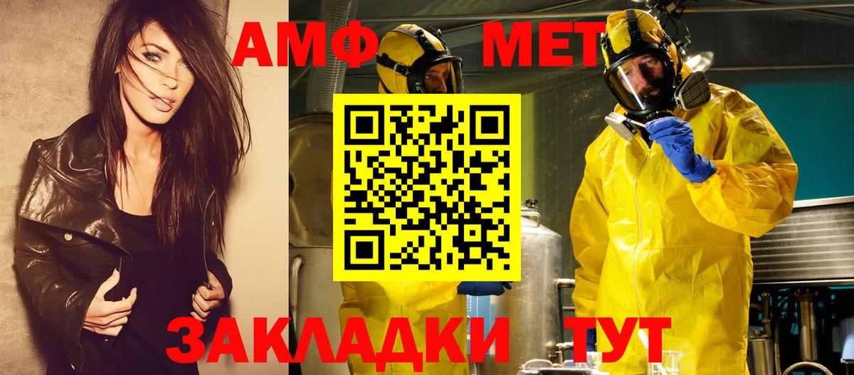 Первитин мет Приморско-Ахтарск