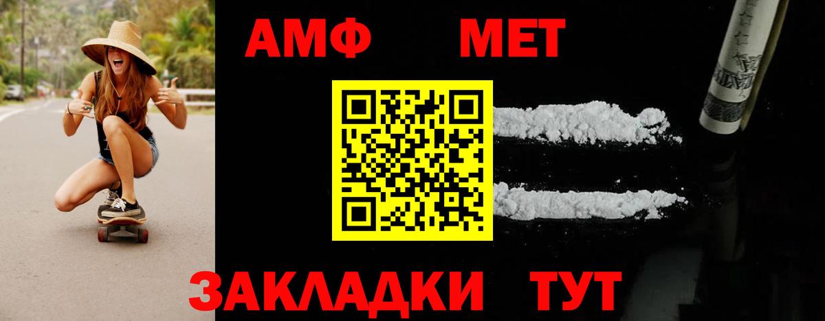 Приморско-Ахтарск  МЕТАМФЕТАМИН витя  МЕТАМФЕТАМИН витя  Вход с VPN 