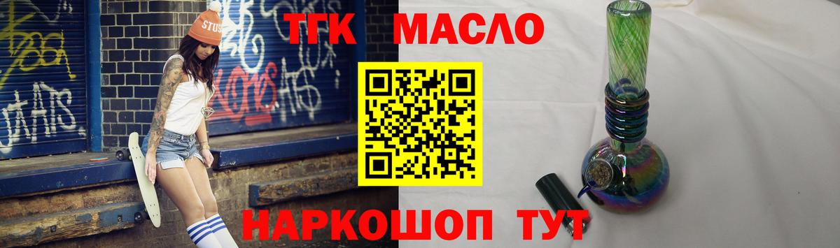 Дистиллят ТГК гашишное масло Приморско-Ахтарск