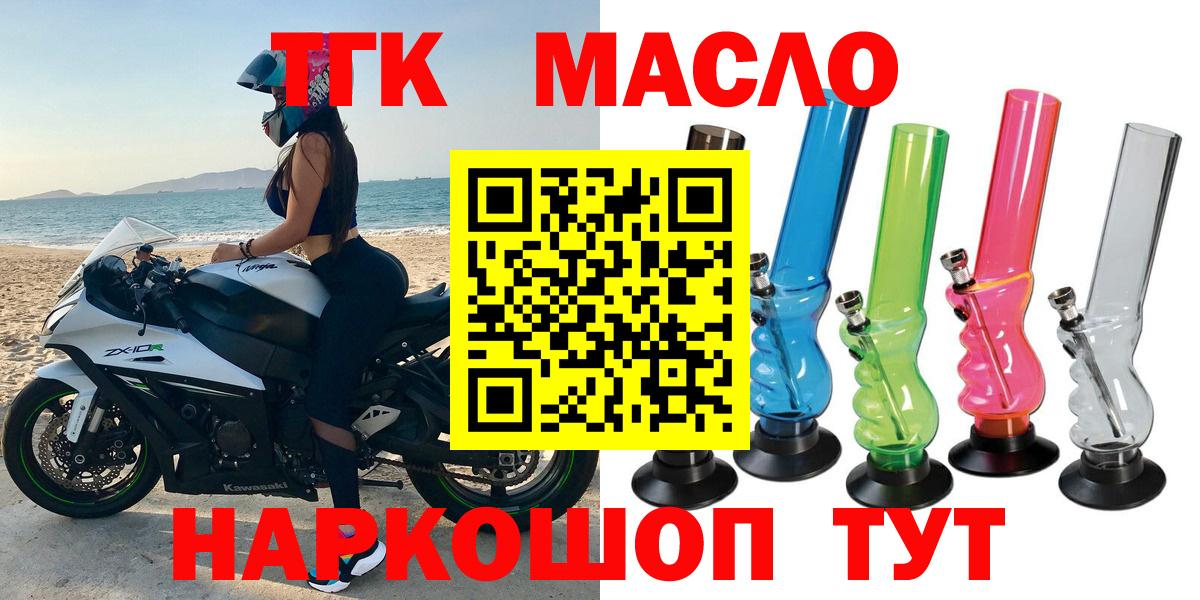 Приморско-Ахтарск  Дистиллят ТГК Wax  Вход с VPN 